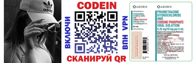 Кодеиновый сироп Lean напиток Lean (лин)  Ликино-Дулёво 