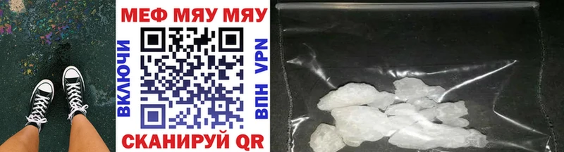 МЯУ-МЯУ 4 MMC  мега онион  Ликино-Дулёво 